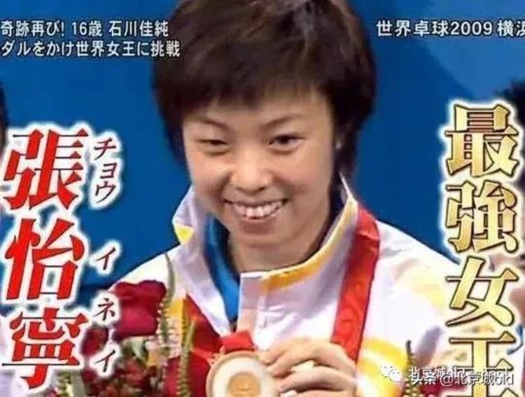 乒乓球女王张怡宁简介「曾经的乒坛魔王浅谈北京大妞张怡宁奥运会上的北京传奇」
