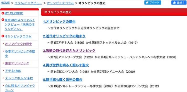 东京奥运会展现的中国发展「现实与展望从东京奥运会看奥运档案开发利用」