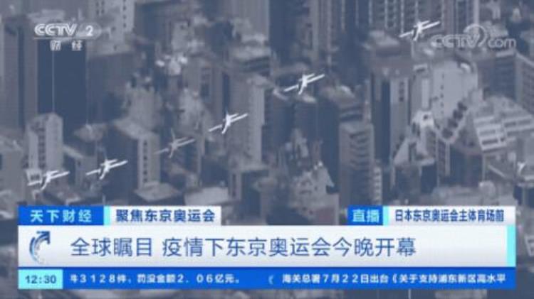 东京奥运会开幕式 圣火点燃「今晚东京奥运会开幕如何点燃奥运圣火→」
