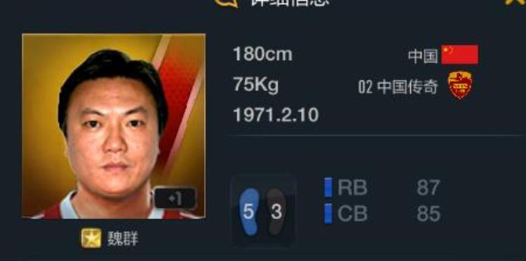 fifaonline3终极巨星阵容「Fifaonline3最佳阵容2019Top60足球明星」