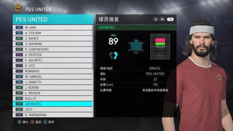 实况足球2018存档修改器怎么用「实况足球2018pes2018存档编辑器调用你热爱十年的真脸元老」