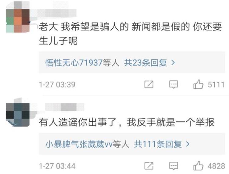 粉丝给科比的留言「科比置顶微博仍为对中国球迷的新春祝福几天前留言令人泪目」