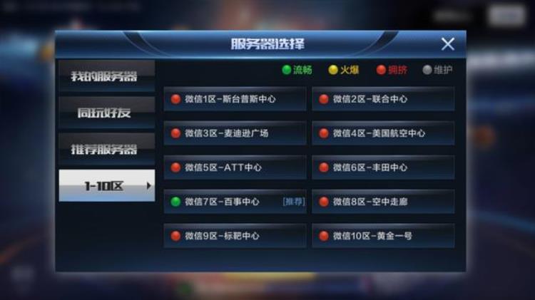 最强nba手游下载「最强nba以开放下载喜欢玩的朋友们可以下载哦」