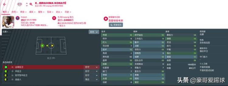 巴萨锋线mvp组合「FM2019足球经理两头红牛值得使用的球员」