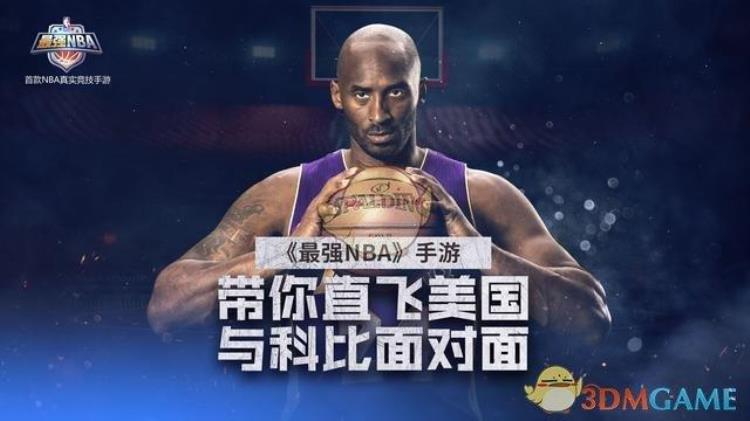 nba现役最强3d球员「3DM测评最强NBA论最强谁是联盟现役第一人」