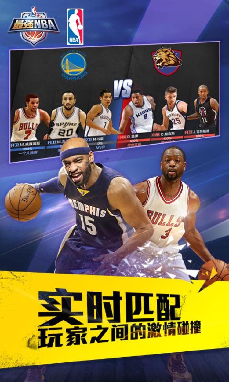最强nba游戏手游,最强nba罗斯云中漫步
