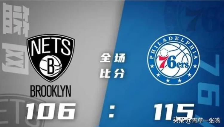 2021年10月23日篮网对76人「2022年11月23日NBA胜负汇整篮网输残阵76人」