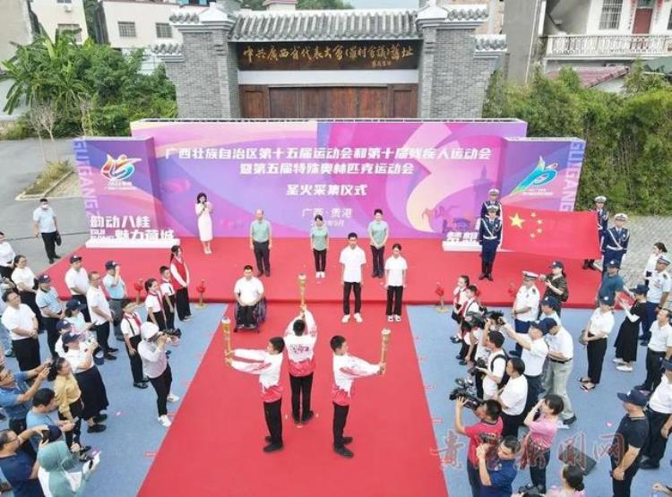 燃广西贵港市消防救援支队完成全区第十五届运动会圣火采集任务