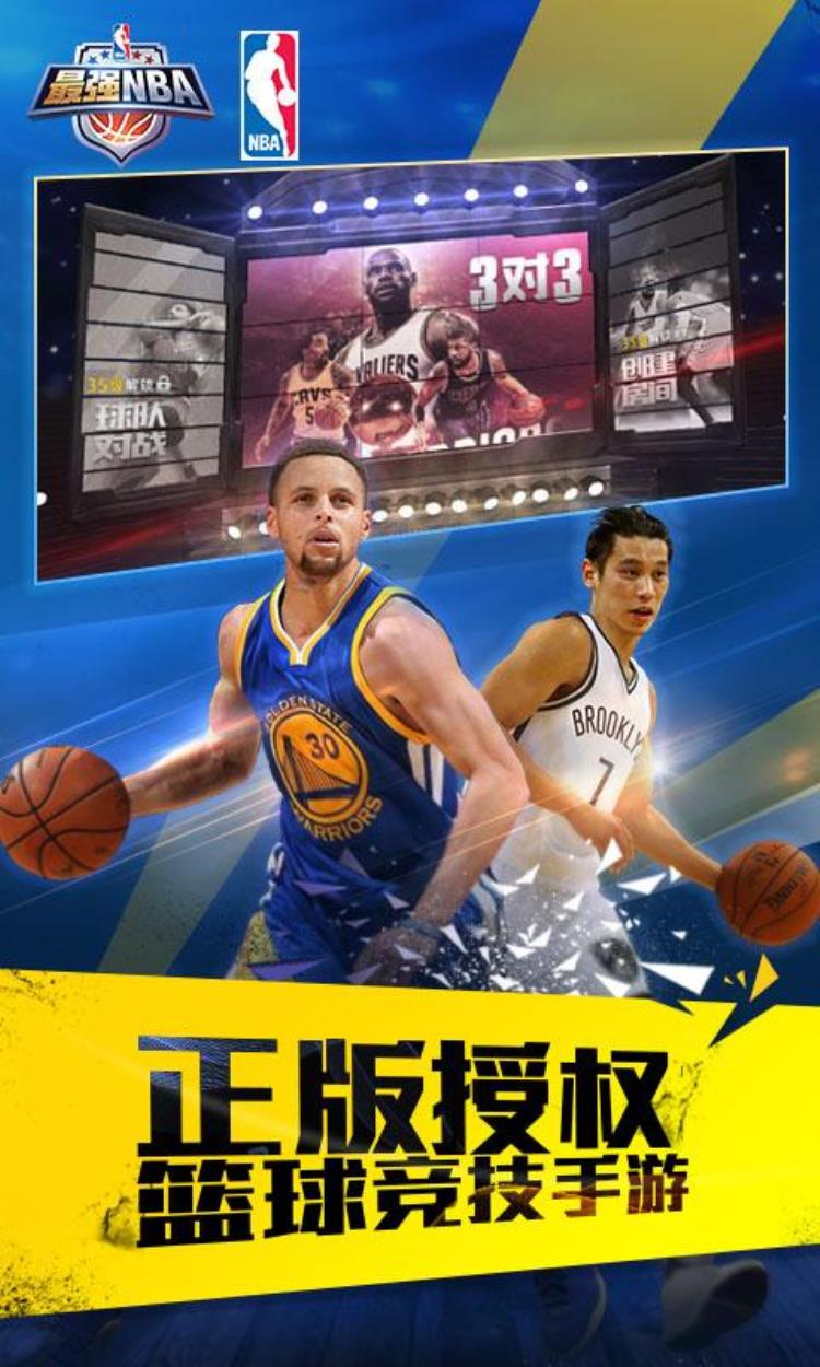 最强nba游戏手游,最强nba罗斯云中漫步