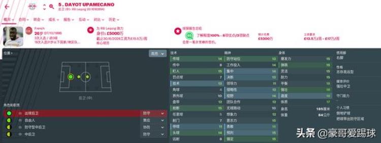 巴萨锋线mvp组合「FM2019足球经理两头红牛值得使用的球员」