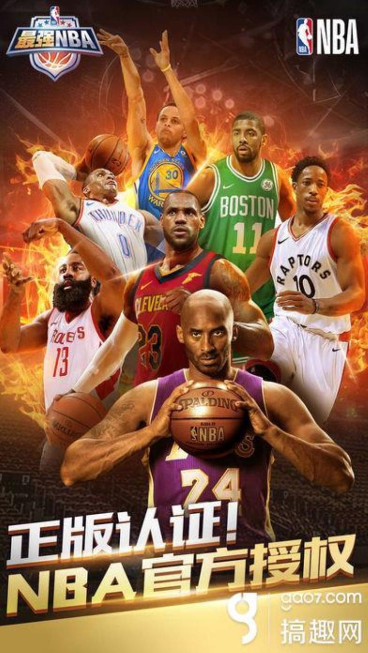 最强NBA怎么玩「最强NBA怎么玩最强NBA玩法技巧分享」