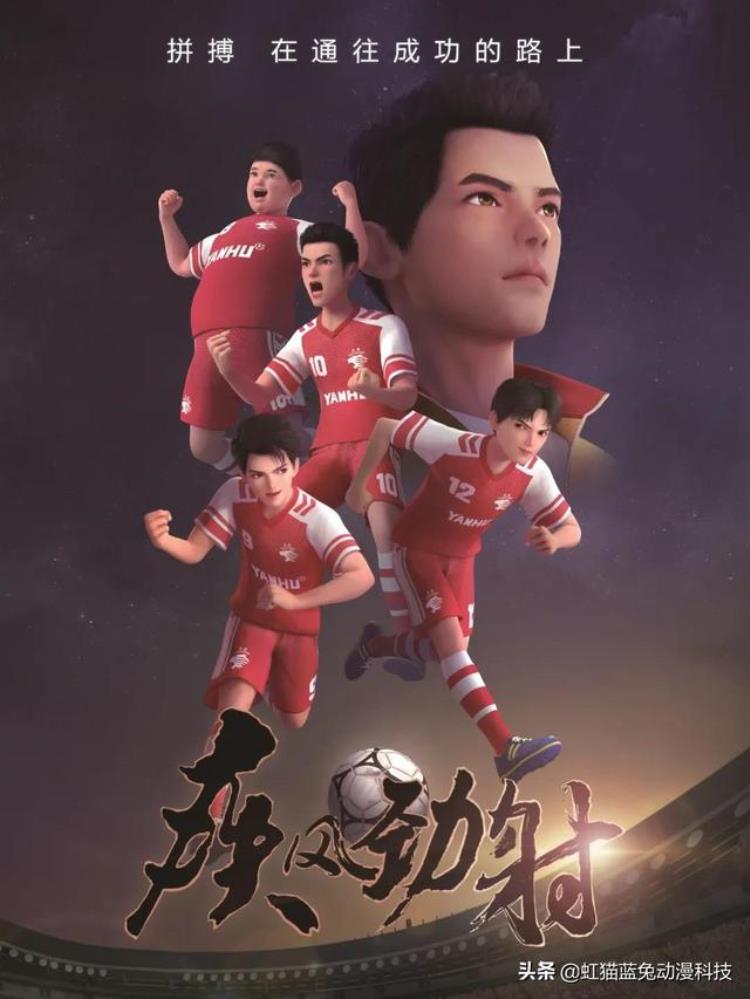 3dmax足球动画「超炫3D动画来袭足球题材引期待」