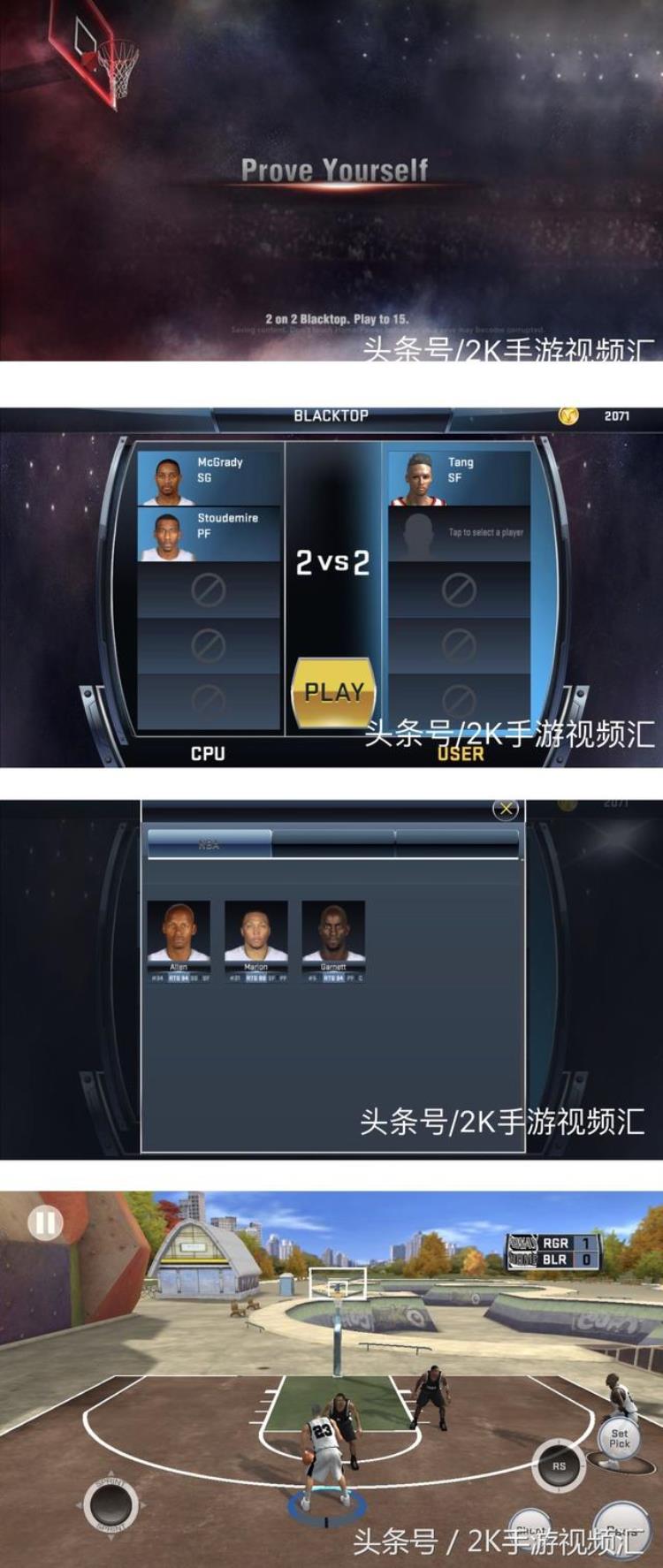 nba2k20自建球员选秀「NBA2K18手机版选秀去自己想去的球队」