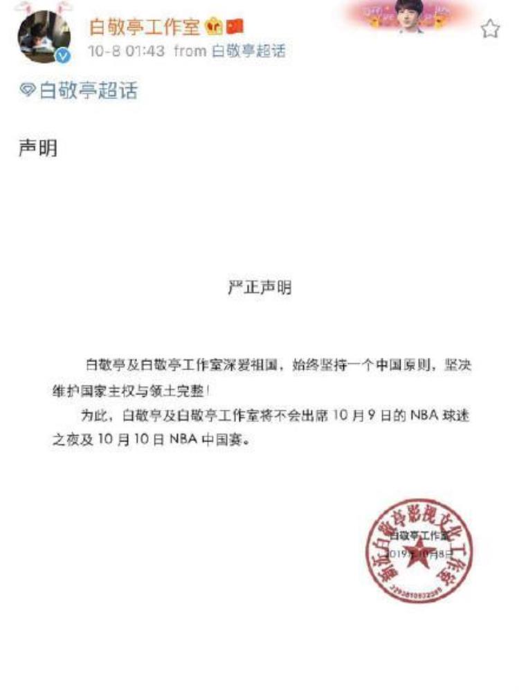 莫雷事件nba球员回应「多位明星退出NBA中国赛原因事件始末莫雷事件后明星集体表态」