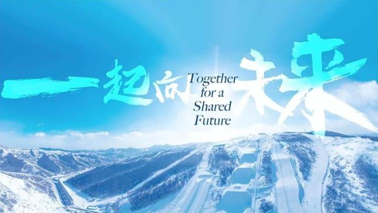 奥运精神面试题「公考面试热点答题版冬奥会之中国精神」