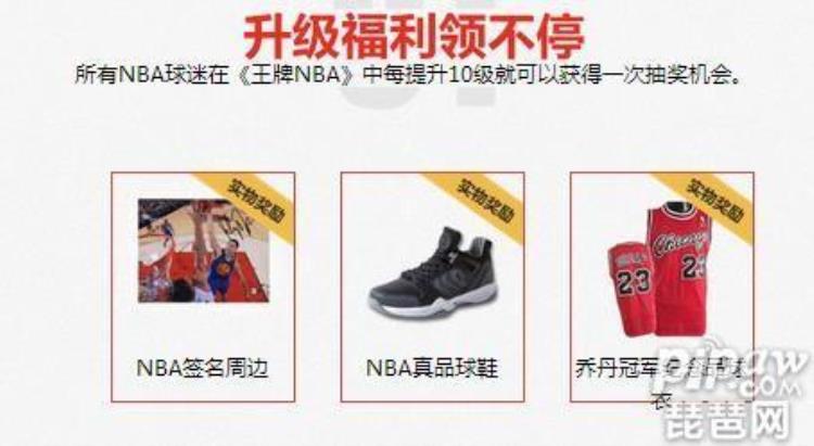 王者NBA礼包兑换码「王牌nba礼包怎么领取礼包兑换码分享」