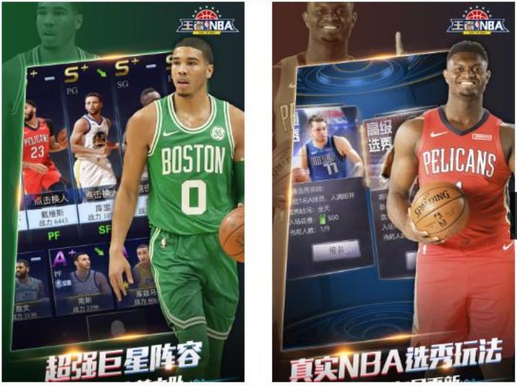王者NBAH5篮球卡牌策略火热激情碰撞