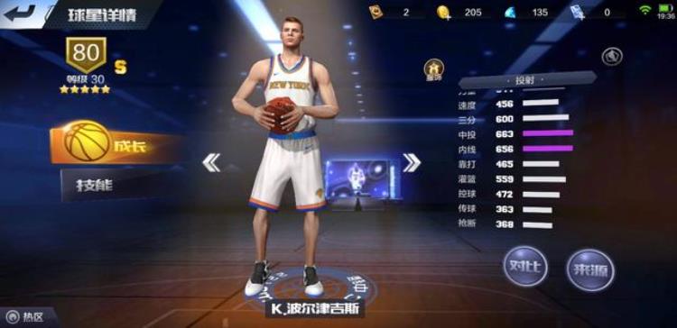 最强nba排位上分球星「平民也可以上王者最强NBA上分球星大推荐」
