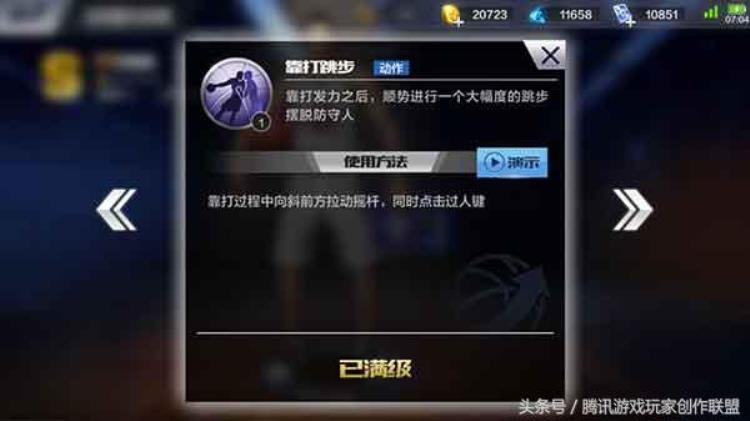 底线背打技巧内线必须掌握的技能「底线背打技巧内线必须掌握的技能」