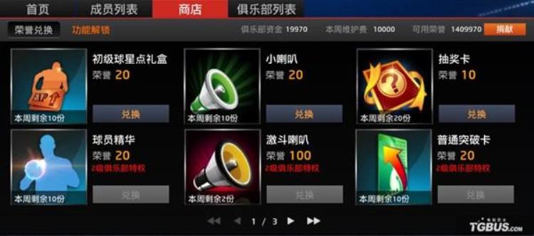 nba2konline球员数据更新「NBA2KOnline俱乐部重磅更新资料问题详解」