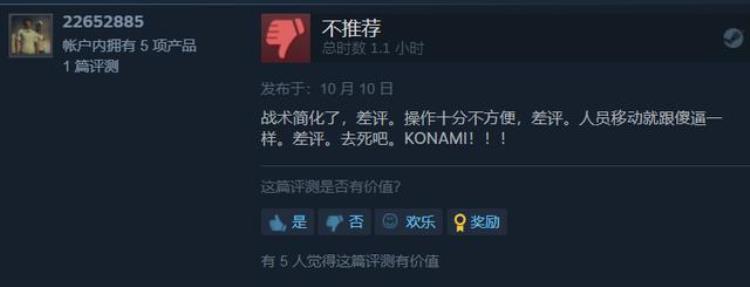 konami 实况「实况足球新作差评如潮背后是KONAMI扯着蛋的野望」