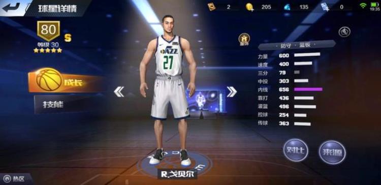 最强nba排位上分球星「平民也可以上王者最强NBA上分球星大推荐」