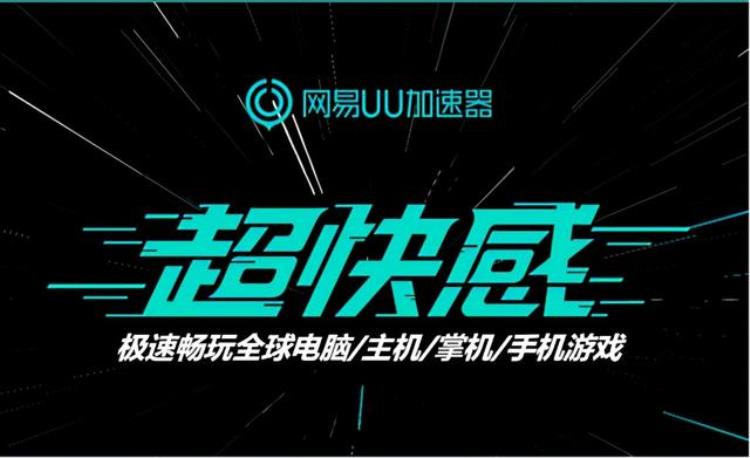 UU加速器玩NBA2K21「免费获得NBA2K22本体的机会用网易UU加速器玩2K赢海量好礼」