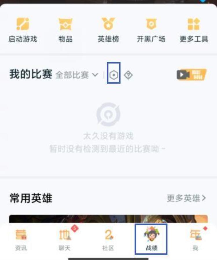 王者荣耀战绩怎么不让别人看到里面内容王者荣耀隐藏战绩设置教程