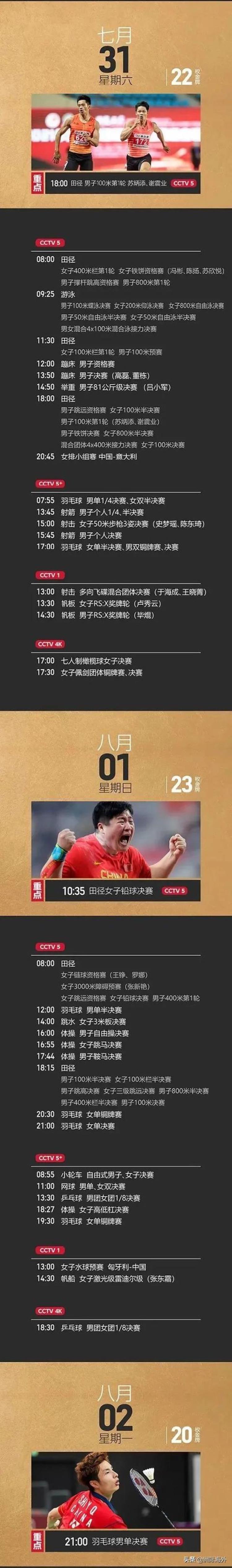 奥运会几点开幕直播「终于来了今晚7点直击奥运会开幕式附最强观赛指南」