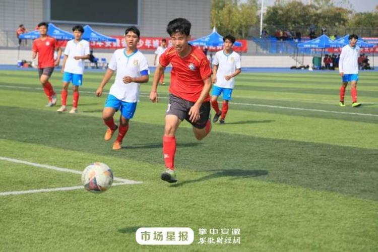 安徽省青少年城市足球联赛合肥赛区初高中组碰出火花