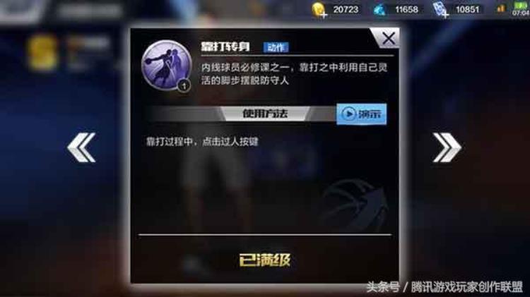 底线背打技巧内线必须掌握的技能「底线背打技巧内线必须掌握的技能」