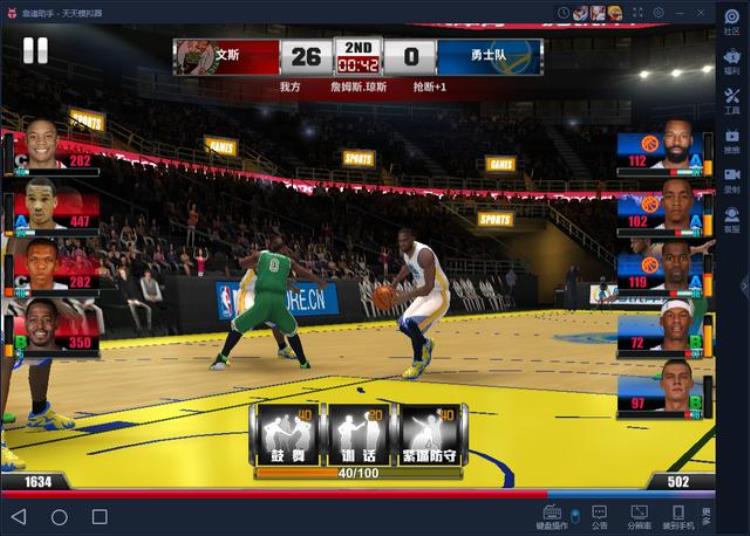 电脑怎么下载nba「王牌NBA电脑版下载安装教程用电脑玩王牌NBA手游」