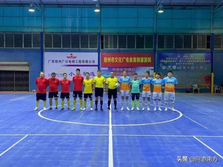 唯客体育中恒集团取得开门红2021年梧州市足球联赛顺利开赛
