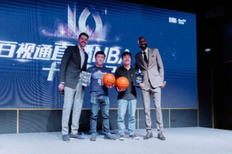 10年12万场百视通直播NBA十周年满满回忆杀