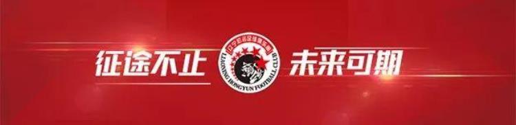 中甲联赛第19轮辽宁沈阳宏运队客场1比3北京北体大队