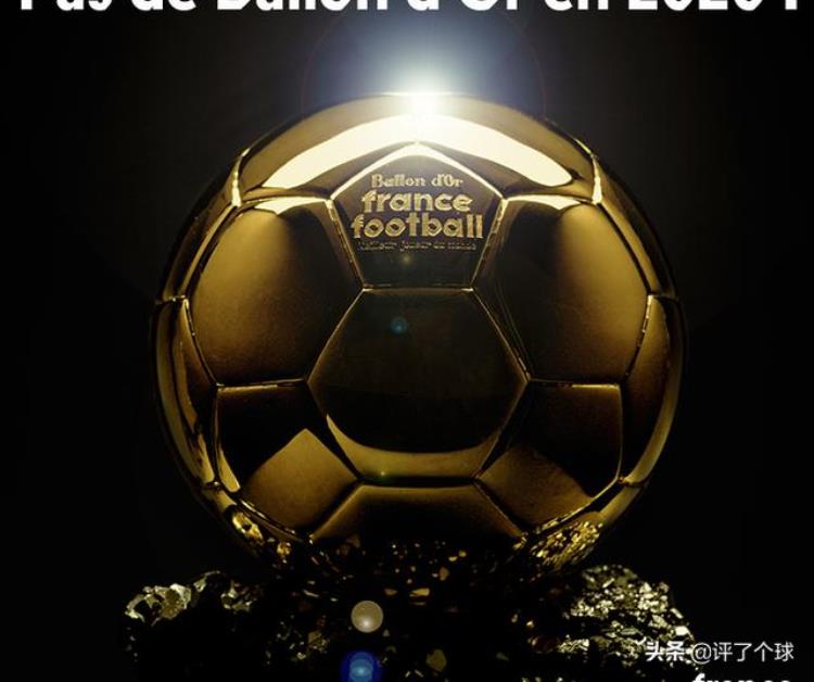 金球奖vs世界足球先生哪个含金量更高一些「金球奖VS世界足球先生哪个含金量更高」