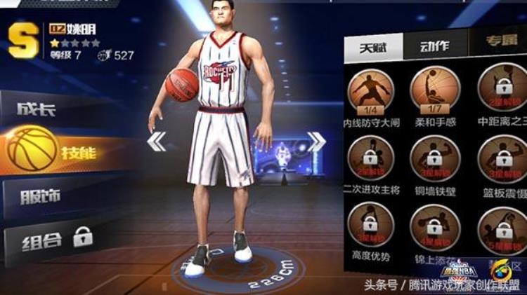 内线统治者S级中锋姚明战术技巧