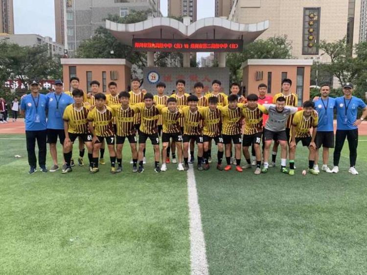 郑州中学足球排名「中国高中足球锦标赛郑州学校常包揽前三」