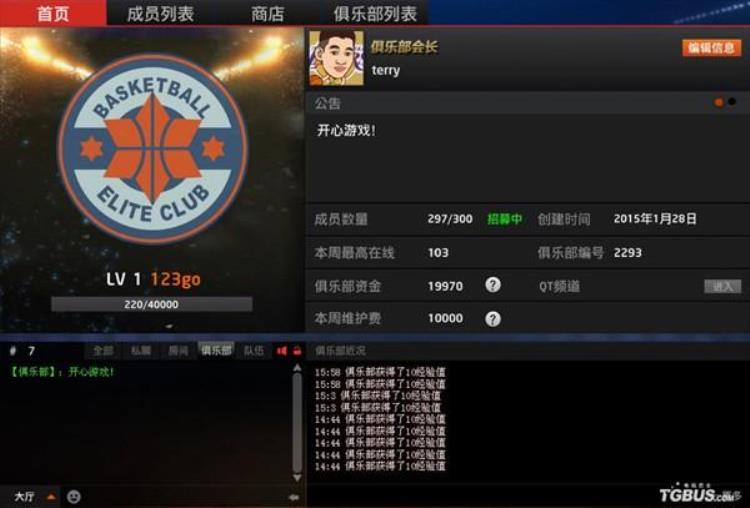 NBA2KOnline俱乐部重磅更新资料问题详解