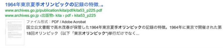 东京奥运会展现的中国发展「现实与展望从东京奥运会看奥运档案开发利用」