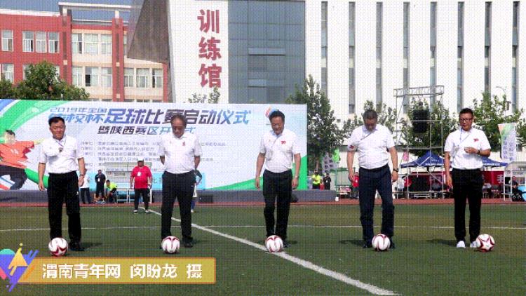 渭南体育场比赛「渭南2019年全国体校杯足球赛开幕约6000名运动员激烈角逐」