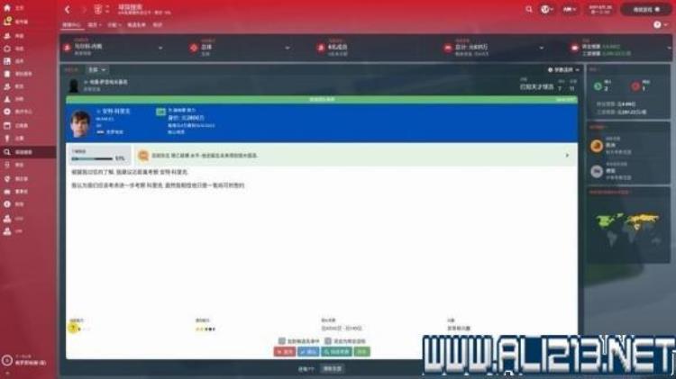 足球经理2018攻略,足球经理攻略详解