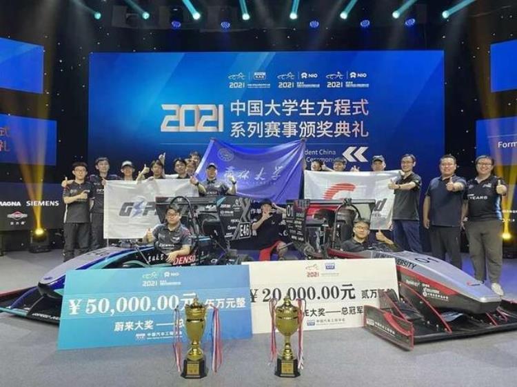 两个全国总冠军吉林大学学生赛车队包揽2021中国大学生方程式汽车大赛油电双冠
