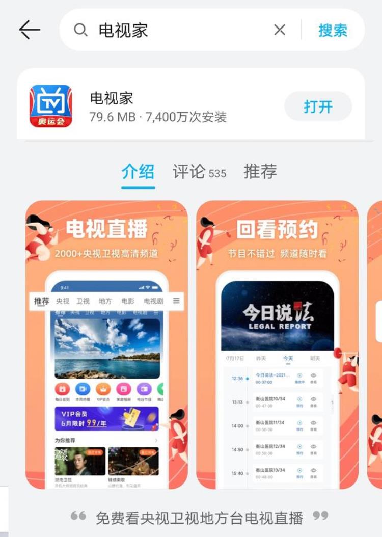 东京奥运会羽毛球直播在哪里看「东京奥运会羽毛球直播在哪看不用花钱免费观看的那种」