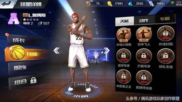 詹姆斯最擅长什么技巧「最强NBA热门球员詹姆斯的使用技巧心得」
