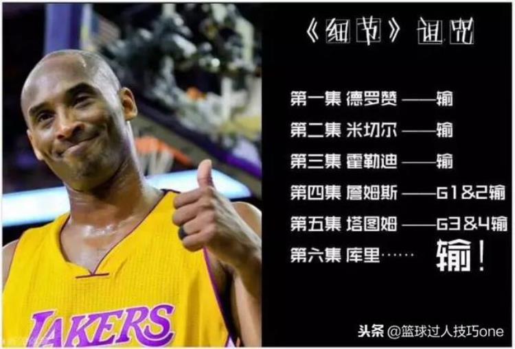 NBA魔咒「似魔鬼诅咒一般近几年NBA都发生过哪些偏门定律」