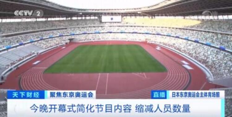 东京奥运会开幕式 圣火点燃「今晚东京奥运会开幕如何点燃奥运圣火→」