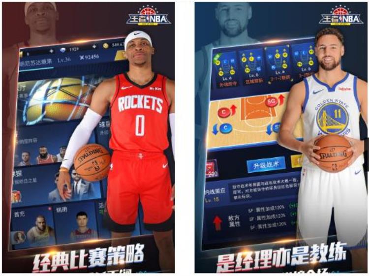 王者NBAH5篮球卡牌策略火热激情碰撞