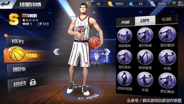 如何做一个合格的中锋「中锋技巧如何做一个称职的C」