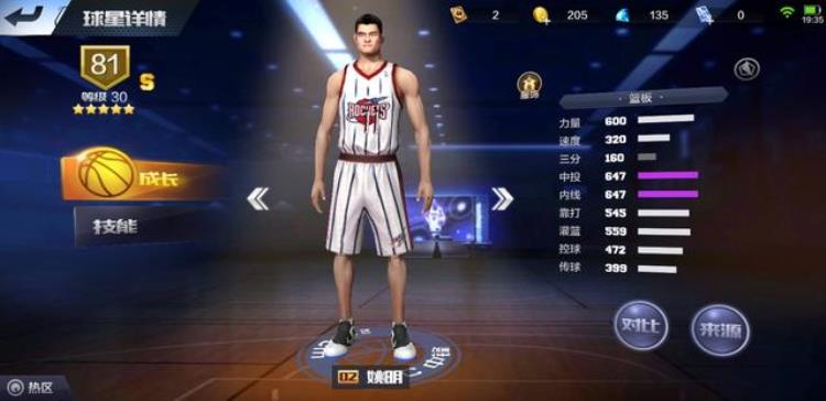 最强nba排位上分球星「平民也可以上王者最强NBA上分球星大推荐」